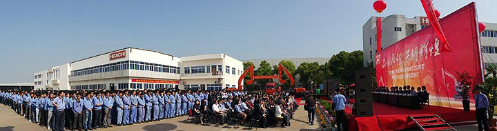 日立建機(jī)（中國(guó)） 成立20周年