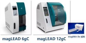 日立診斷提供核酸提取magLEAD系列產品