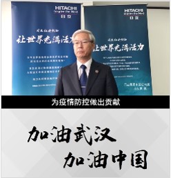 小久保中國總代表 發表講話 馳援武漢
