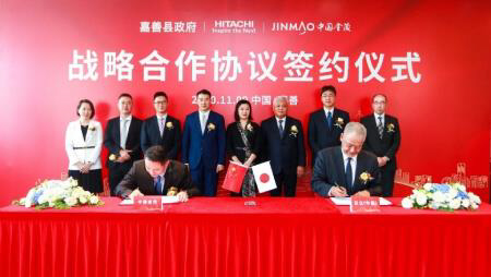 戰略合作協議簽約儀式